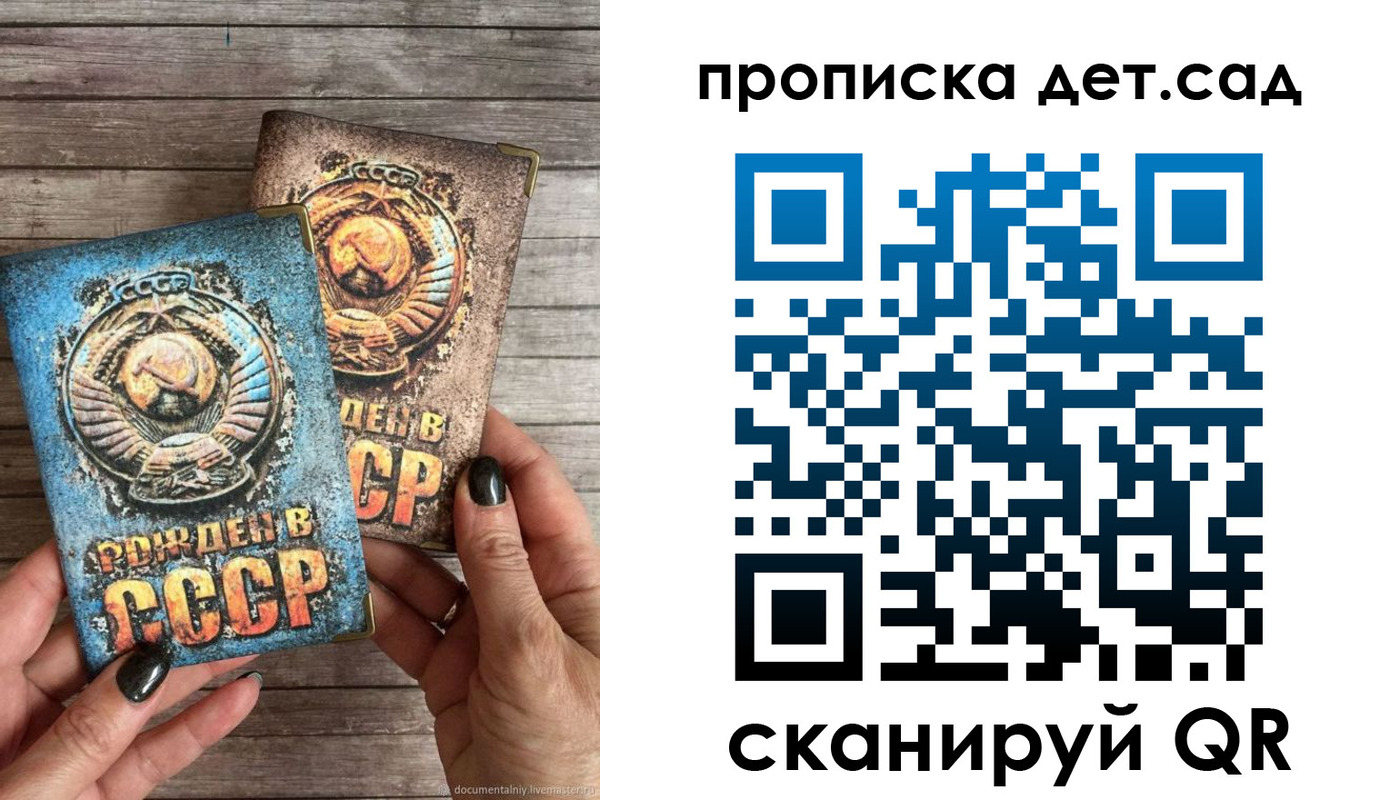 прописка для школы в Подольске