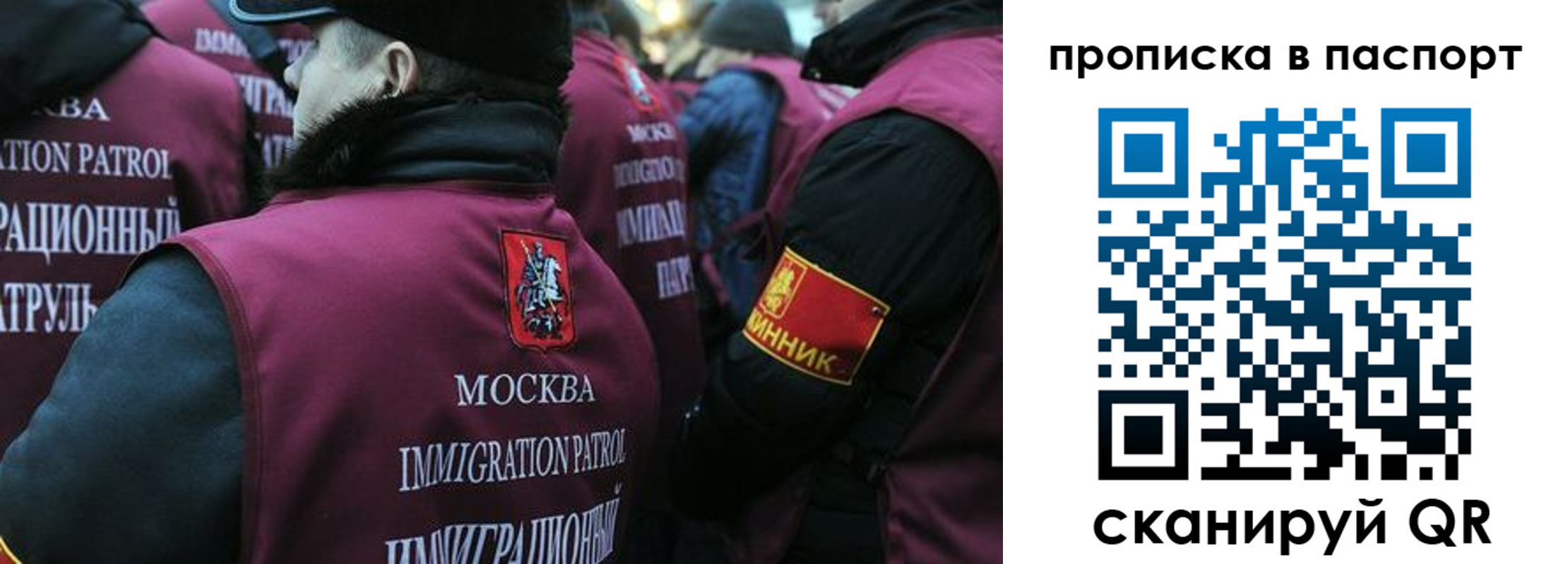 временная регистрация гарантия в Подольске