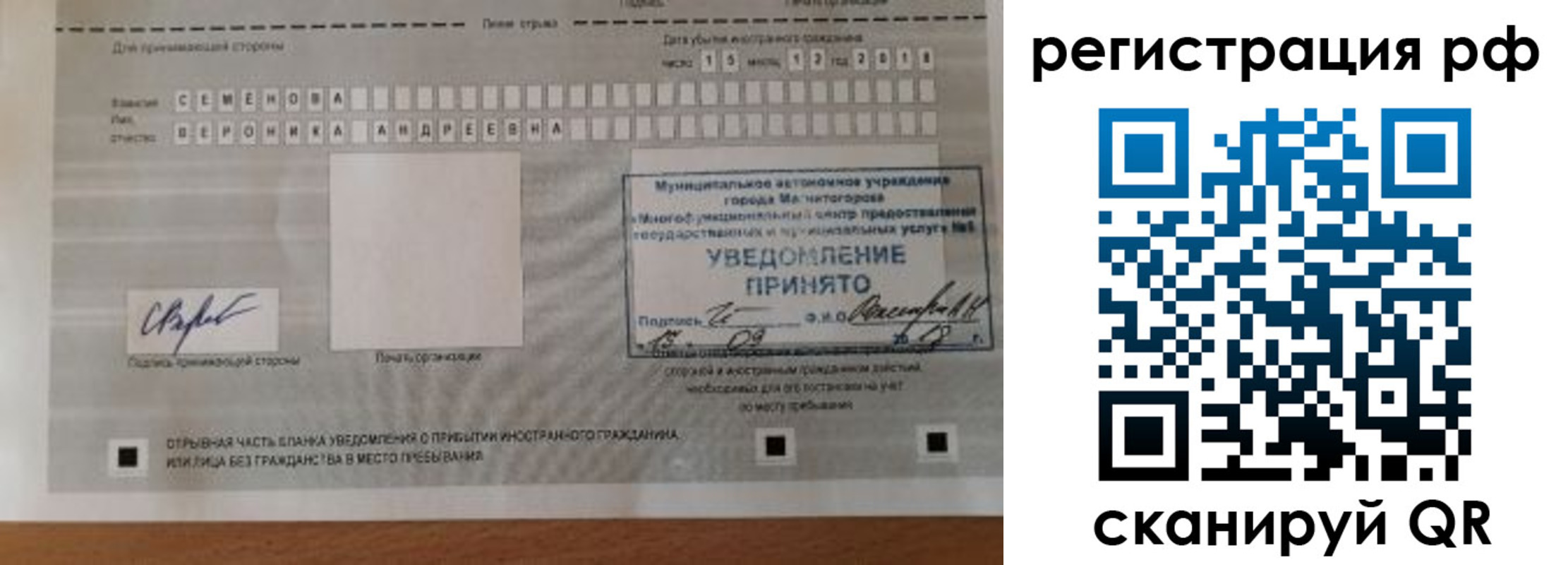 прописка гарантия в Подольске
