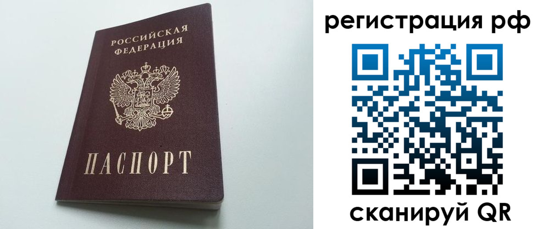прописка для школы в Подольске