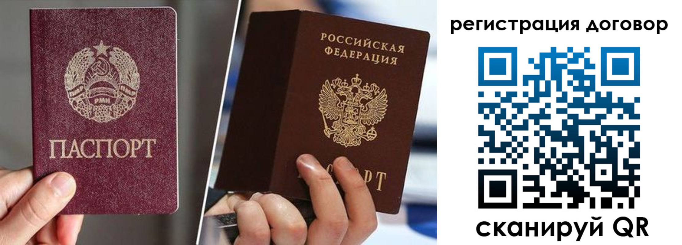 где прописаться в Подольске