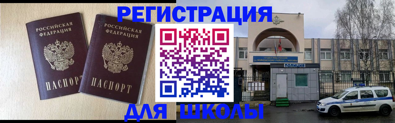 временная регистрация гарантия в Подольске