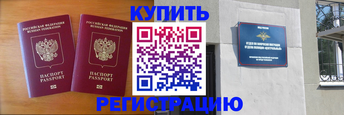 временная регистрация 2025 в Подольске